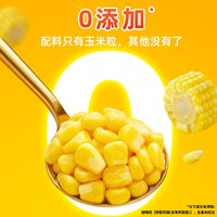 柴火大院脱皮玉米粒香嫩玉米果肉去皮甜玉米粒开袋即食早餐600g