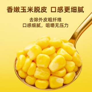  柴火大院 开袋即食 脱皮玉米粒
