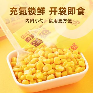  柴火大院 开袋即食 脱皮玉米粒