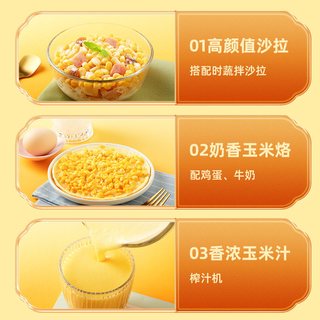  柴火大院 开袋即食 脱皮玉米粒