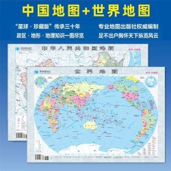 新华书店 27cm*39cm纸质】2025年新版中国地图