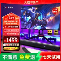 傲希 Soundbar S5家庭影院电视回音壁蓝牙音响音箱低音炮