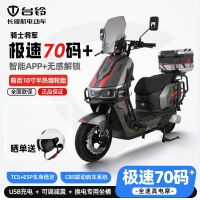 百亿补贴：台铃 骑士将军 电动摩托车 无电池