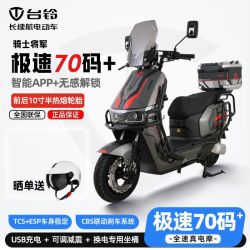 台铃 骑士将军 电动摩托车 无电池