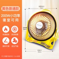 中联 小太阳取暖器家用烤火器节能电暖气热扇速热小型暖风机烤火炉
