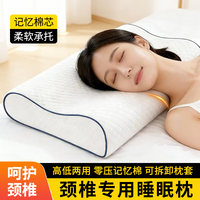 J.Sir 记忆枕 青年记忆枕 枕头 记忆棉 可拆洗