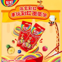彩虹糖小包装小彩弹软糖2口味水果儿童软糖橡皮糖果QQ糖零食糖果 彩虹糖面条软糖*5袋