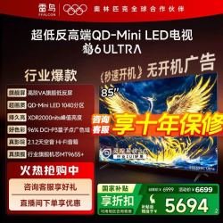雷鸟 TCL雷鸟鹤6 Ultra 25款85英寸QD-MiniLED超低反电视85S595C Ultra