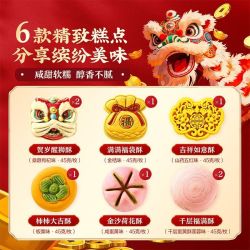良品铺子 年货礼盒 良品锦酥礼 100g*3+30g*2 奶香酥软零食 过节送礼