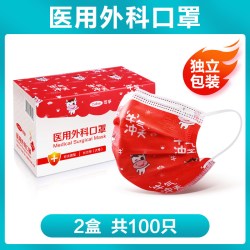可孚 医用外科口罩中国红国风一次性三层正品正规医疗级别国潮独立 牛气红 2盒 共100只