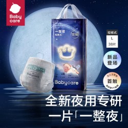 babycare 一整夜拉拉裤 L码38片 适用体重9-14kg