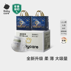 babycare 皇室狮子王国系列 拉拉裤 XL29片*2包