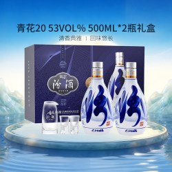 汾酒 青花20 53%vol 清香型白酒 500ml*2瓶 礼盒装