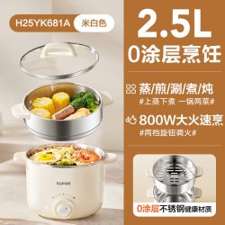苏泊尔 电煮锅家用宿舍小型泡面锅蒸煮一体多功能0涂层不锈钢火锅