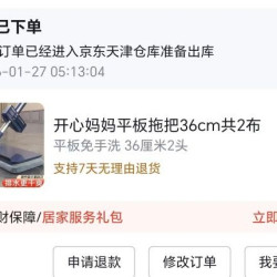 开心妈妈 限时1h 懒人拖把 36cm*2布
