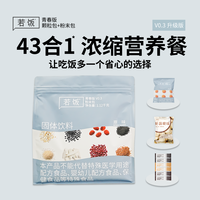 若饭 青春版 代餐粉基础营养餐18餐高蛋白维生素+颗粒包