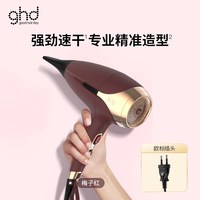 ghd 吹风机负离子护发大功率电风吹发廊专用大风力风筒家用电吹风