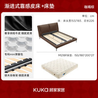 KUKA/顾家家居 渐进式靠感 双人床+撑腰垫 【纳帕牛皮I专利微感mini簧】咖褐棕+撑腰垫·铂金1号 1.5*2.0m