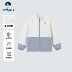 navigare 儿童帅气拼接外套