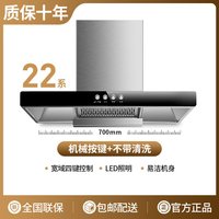 惠普好太太 好太太大吸力抽油烟机家用厨房顶吸式欧式小型脱排吸油烟机农村