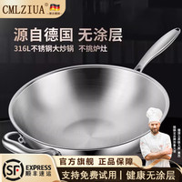 骆骐亚 德国316不锈钢炒锅家用无涂层不粘锅少油烟燃气灶电磁炉用炒菜锅 34cm平底 34cm