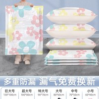 收纳博士抽真空压缩袋被子衣物衣服旅行羽绒服棉被行李箱加厚 无泵套装【纯袋子，已有泵的买家/回购】