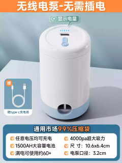 收纳博士抽真空压缩袋被子衣物衣服旅行羽绒服棉被行李箱加厚 无线电泵套装【无需插上电源也能抽气】