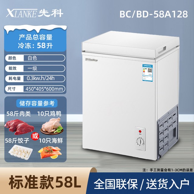 先科 一级能效小冰柜家用小型全冷冻箱冷藏两用迷你商用冷柜卧式  128L