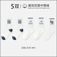 宜而爽秋冬季运动百搭男袜轻柔透气舒适耐穿吸汗高弹橡筋抗菌防臭 蓝跟2蓝字2单杠 均码