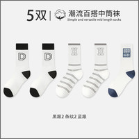 宜而爽秋冬季运动百搭男袜轻柔透气舒适耐穿吸汗高弹橡筋抗菌防臭 黑跟2条纹2蓝跟 均码