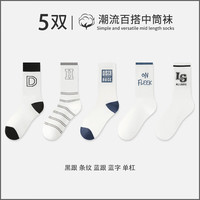 宜而爽秋冬季运动百搭男袜轻柔透气舒适耐穿吸汗高弹橡筋抗菌防臭 黑跟条纹蓝跟蓝字单杠 均码