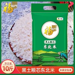 福临门 东北大米 5kg 黑土地粮芯米 粳米 珍珠米 编织袋