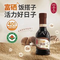  海天 有机富硒酱油