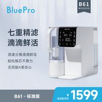 博乐宝 直饮机即热式直饮水机桌面台式净水即热一体饮水器家用B61