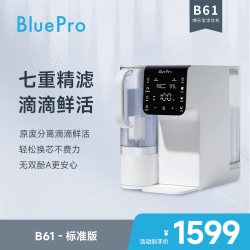 博乐宝 直饮机即热式直饮水机桌面台式净水即热一体饮水器家用B61