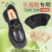 后跟贴防掉跟女高跟鞋脚后跟防磨脚贴乐福鞋半码鞋垫鞋大改小