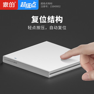 家的（GAMDER） V20复位开关插座86型肤感白墙壁暗装五孔家用插座带LED指示灯 三开双控 （LED复位）