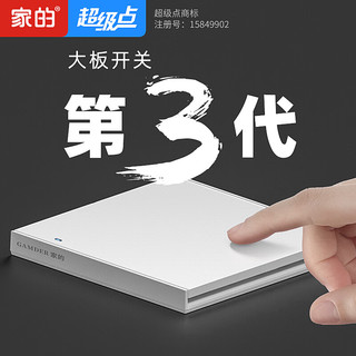 家的（GAMDER） V20复位开关插座86型肤感白墙壁暗装五孔家用插座带LED指示灯 三开双控 （LED复位）