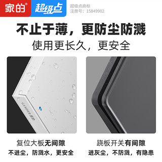 家的（GAMDER） V20复位开关插座86型肤感白墙壁暗装五孔家用插座带LED指示灯 三开双控 （LED复位）