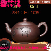 （JD物流）宜兴手工紫砂壶泡茶壶茶具原矿紫泥清水泥大容量捡漏 绿竹500毫升紫泥