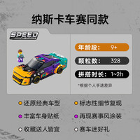 乐高（LEGO）超级赛车系列 积木汽车男孩玩具收藏跑车儿童 新一代雪佛兰科迈罗 ZL1 76935