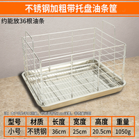 不锈钢油条筐方形沥油篮回油盘控油筛网商用油条篮裹粉炸鸡沥油筐