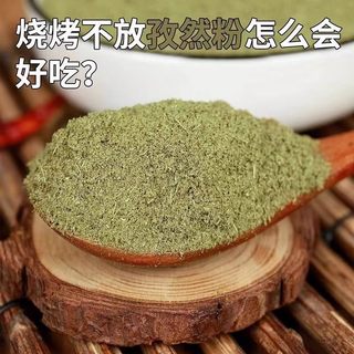 新疆孜然粉500g商用孜然细粉孜然粒淄博烧烤用调料撒料炒菜