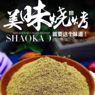 新疆孜然粉500g商用孜然细粉孜然粒淄博烧烤用调料撒料炒菜