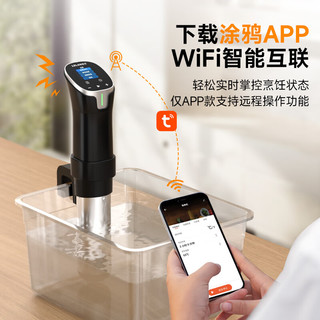 乐兰低温慢煮机家用牛排烹饪机料理棒Sous Vide真空恒温水浴分子 料理机舒肥机餐慢煮棒 智能APP【国标/澳规插头220V】