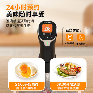 乐兰低温慢煮机家用牛排烹饪机料理棒Sous Vide真空恒温水浴分子 料理机舒肥机餐慢煮棒 智能APP【国标/澳规插头220V】