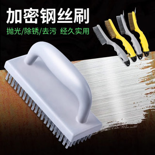 巨晶钢丝刷除锈打磨工具不锈钢清洁刷带柄钢刷铁刷子小刚刷工业用硬毛 【