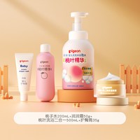 婴儿洗护套装桃子水春夏舒缓滋润冰冰霜洗浴贝亲店