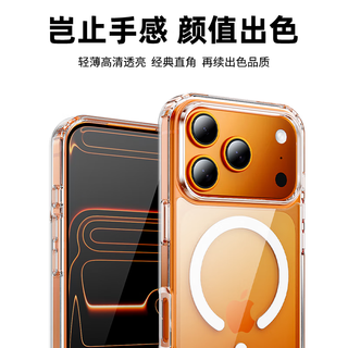 京选京东自有品牌 iPhone17Pro磁吸手机壳保护套+30W苹果充电器套装氮化镓快充头带数据线 iPhone 17Pro