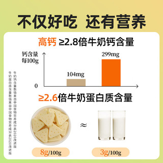  芝士三角原味100g*3袋休闲零食奶酪奶制品奶皮高钙内蒙特产 【原味生牛乳】芝士三角 100g*3袋